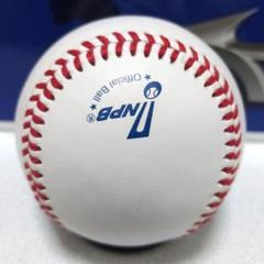 広島カープ前田智徳 元選手直筆サインボール(NPB公式試合球 新品)