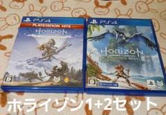 PS4 ホライゾン+ホライゾン フォービドゥンウエスト　セット
