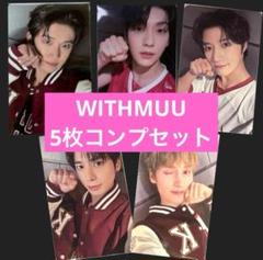 TXT WITHMUUラキドロ　特典トレカ　オール　コンプ5枚セット　③