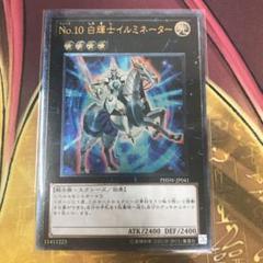 2025年最新】白騎士イルミネーターの人気アイテム - メルカリ