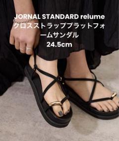ジャーナルスタンダード RELUME クロスストラッププラットフォームサンダル JOURNAL STANDARD relume｜《WEB限定追加予約3》RELUME クロス
