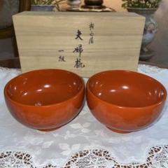 輪島塗　田村造　朱赤　お椀　2客セット　未使用 輪島塗 田村造 朱赤 お椀 2客セット 未使用 - メルカリ