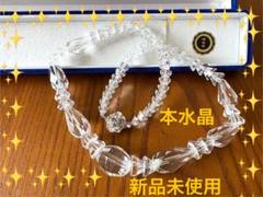 水晶ネックレス【新品未使用】 - メルカリ