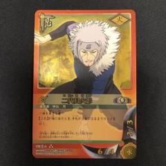 2025年最新】二代目火影 カードの人気アイテム - メルカリ