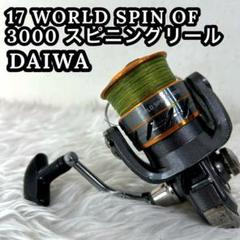 2025年最新】Daiwa WORLD SPIN 3000の人気アイテム - メルカリ