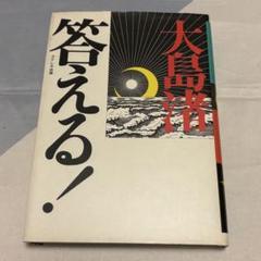 大島渚BOX 2〈3枚組〉 SHOCHIKU STORE | 松竹ストア/大島渚監督作品(並び順：価格(高い