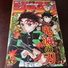 【▲傷あり・ほぼ未使用】週刊少年ジャンプ　2019版　全巻セット 週刊少年ジャンプ2023年20号 キルアオ 巻頭カラー - メルカリ
