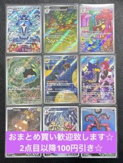 ポケモンカードゲーム ar.chr58枚まとめ売り ポケモンカードAR 278種コンプリートchr 14種、151ファイル