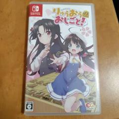 6*s様 りゅうおうのおしごと Switch