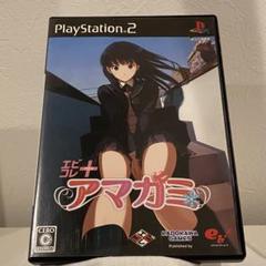 アマガミ キミキス エビコレ+ セット PlayStation 2 ソフト
