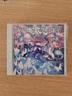 まらしぃ　幻想遊戯8枚セット Amazon.co.jp: 幻想遊戯 | まらしぃ: ミュージック