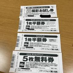 カメラのキタムラ フォトブック スタジオマリオ