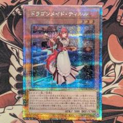 2025年最新】ドラゴンメイド ティルル 25の人気アイテム - メルカリ