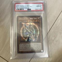 遊戯王 カオスソルジャー 開闢の使者 シークレット PSA10