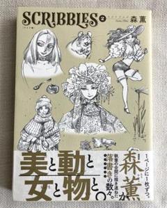 2024年最新】乙嫁語り エマの人気アイテム - メルカリ