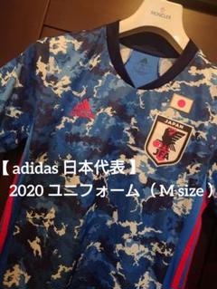 【 adidas 日本代表 】2020 ユニフォーム( M size )