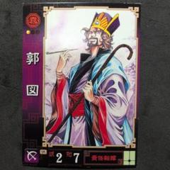 三国志大戦3LEカードセット 【未コンプ】 2025年最新】三国志大戦の人気アイテム - メルカリ