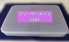 新品　タッパーウエア　フリーザーメイト　パープル　19個セット 61Hm2K+wK-L._UF350,350_QL80_.jpg