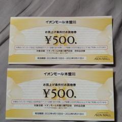 本日値下げ☆イオン株主優待券58枚 まいばすけっと マックスバリュ 本日値下げ☆イオン株主優待券58枚 まいばすけっと マックスバリュ