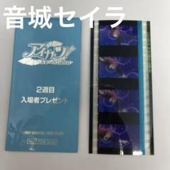2025年最新】劇場版 アイカツ!未来へのstarway フィルムの人気