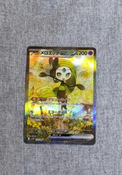 ポケモンカード メロエッタex SAR - メルカリ