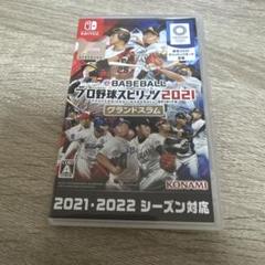 プロ野球スピリッツ2021 グランドスラム Switch