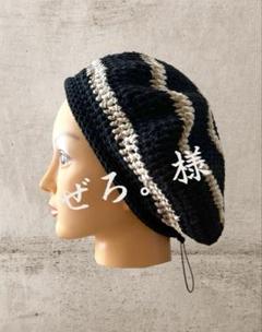 クラシック 2点セット ぜろ。様 タム帽 メルカリ - ラスタ帽 ニット帽 ベレー帽 帽子