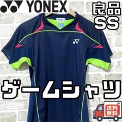 【24時間以内/匿名配送】良品 ヨネックス メンズ ゲームシャツ SSサイズ