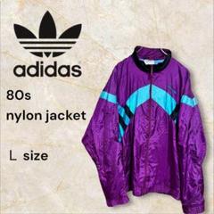 80's〜90's 銀タグ adidas アディダス ナイロンジャケット