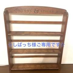 本棚　アメリカン　アンティーク 東谷 什器 スチールラック 棚板 木製 ラック 収納棚 4段 レトロ