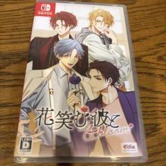 Switch 花笑む彼と&bloom 通常版