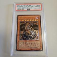 【鑑定品 PSA10 】　極美品　究極宝玉神 レインボーダークドラゴン レリーフ 究極宝玉神レインボー•ダーク•ドラゴン レリーフ - メルカリ