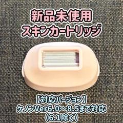 2025年最新】ケノン カートリッジ 6.の人気アイテム - メルカリ