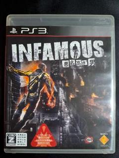 INFAMOUS インファマス 悪名高き男 PS3