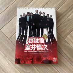 容疑者 室井慎次 プレミアム・エディション | ポニーキャニオン