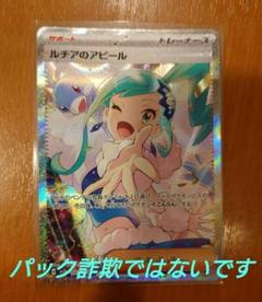 ルチアのアピール SAR SV7a 楽園ドラゴーナ 091/064 PSA9 ルチアのアピール SAR SV7a 091/064 楽園ドラゴーナ - メルカリ
