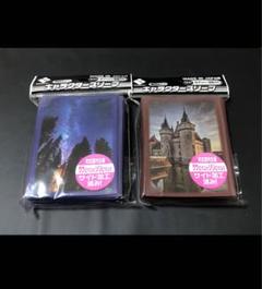 『星夜の灯火』＆『黄昏の古城』2個セット