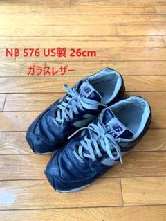★★ New Balance 576 US製 26cm ガラスレザー 紫 ★★
