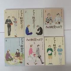 きのう何食べた? コミック 1-21巻セット |本 | 通販 | Amazon