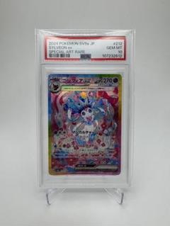 【キリ番】ニンフィアex SAR テラスタルフェス PSA10 PSA10 ニンフィアex SAR 212/187 SV8a テラスタルフェス - メルカリ