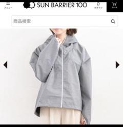 【最終値下げ】サンバリア100 パーカーポケット付き　黒 パーカー(ポケット付き)｜完全遮光アウター｜サンバリア100