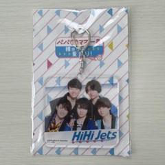 2025年最新】HiHiJetsグッズの人気アイテム - メルカリ