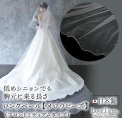 2025年最新】メロウ刺繍ロングベールの人気アイテム - メルカリ