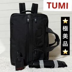 ⭐️極美品⭐️　TUMI 26180D2 アルファ2　ビジネスバッグ　2気室 ⭐️極美品⭐️TUMI 26180D2 アルファ2ビジネスバッグ2気室