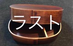 天然杉 漆曲げわっぱお弁当箱 即購入OK