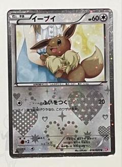 ポケモン - 【PSA9】ポケモンカード イーブイ シャイニー