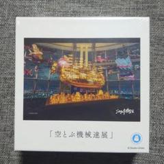 【非売品】ジブリの大博覧会の①紙袋②会場MAP③使用済みチケットの3点セット ジブリの大博覧会 入場券 2枚セット 使用済 - メルカリ