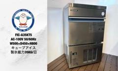 2025年最新】ホシザキ 製氷機 35kgの人気アイテム - メルカリ