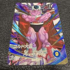 ドラゴンボール　ダイバーズ　コルド大王