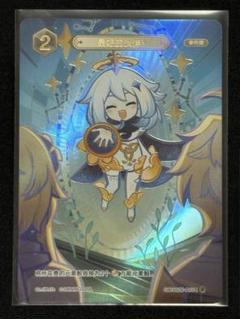 2025年最新】カードスリーブ 原神の人気アイテム - メルカリ